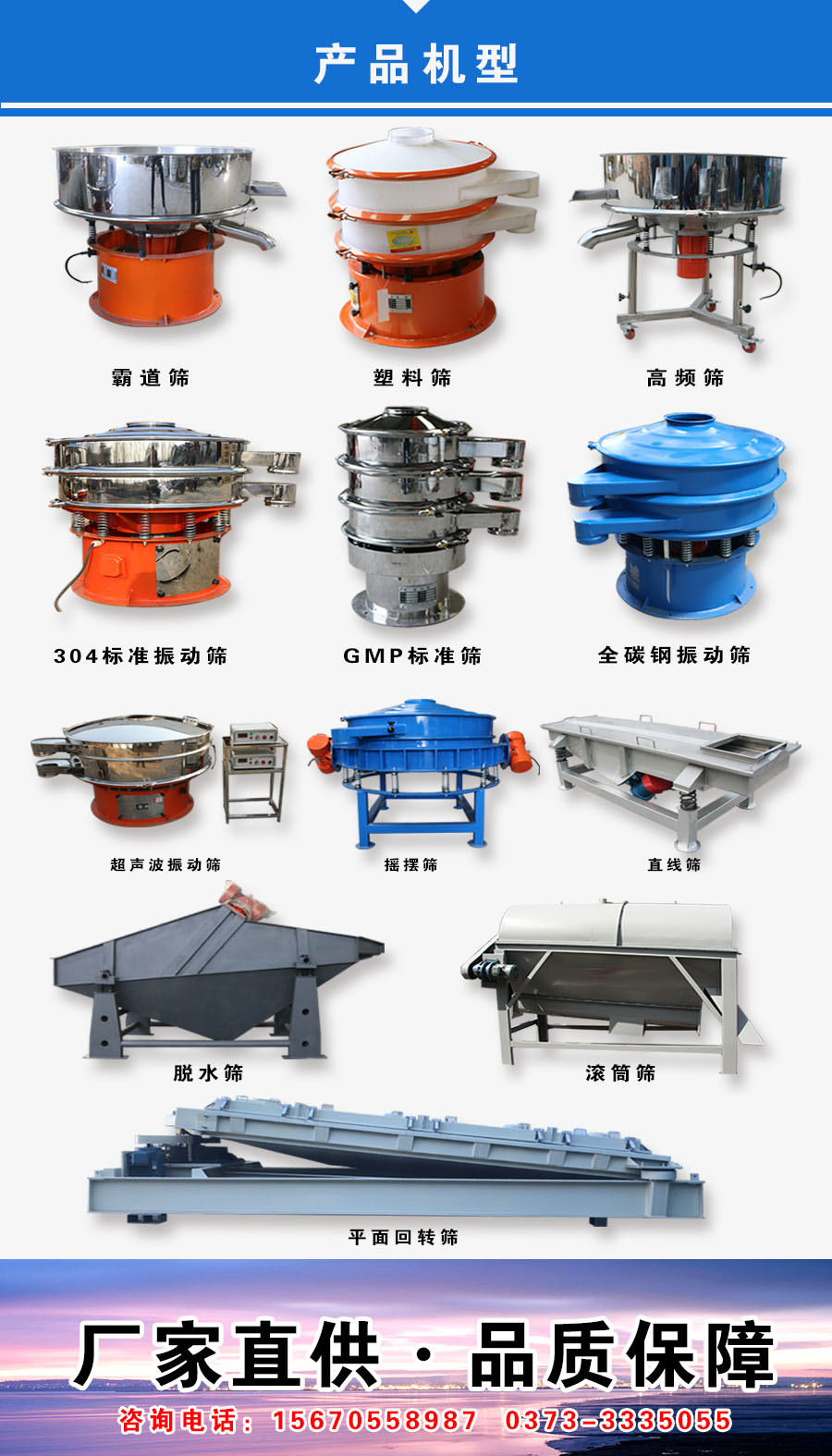 湖北赤壁的兩臺(tái)超聲波振動(dòng)篩粉機(jī)已發(fā)貨！?。≌?qǐng)注意查收